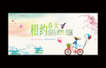 春天海报