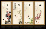 梅兰竹菊