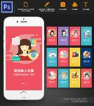 时尚美妆购物美容生活扁平APP