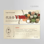 杂粮代金券图片