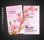 美容名片