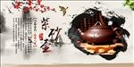 紫砂壶