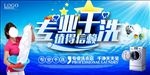 专业干洗