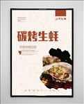 碳烤生蚝