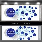 企业公司个性文化墙展板