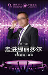 讲师海报