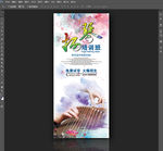 扬琴古筝培训展架