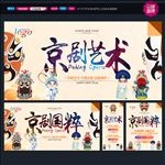 京剧
