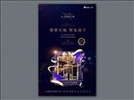 别墅 豪宅 海报