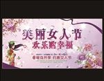 女人节