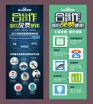 百度推广海报