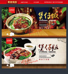 煲仔饭