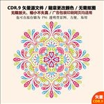 手绘插画图案纹饰花纹窗花矢量图