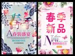 新品上市
