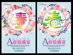 春季新品