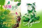 春天 三八节