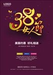 38妇女 女人节