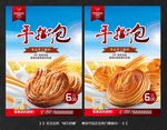 手撕包