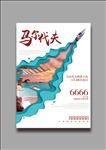 旅游海报