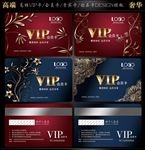 vip会员卡