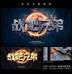 战吧兄弟 网咖