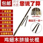 鸡翅木高点击创意直通车图主图