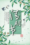 清明节高清海报展架