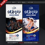 健身
