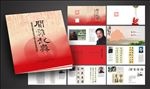 书法艺术活动画册