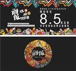 优惠券