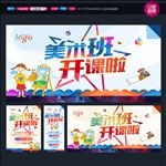美术班招生