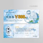 洗衣店代金券图片
