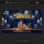 房地产