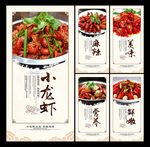 小龙虾