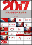 红色创意金融商务年终工作总结