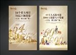 房地产psd素材 商业 海报