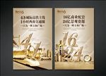 房地产psd素材 广告 商业