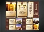 房地产psd素材 围挡 海报