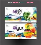 新鲜蔬果