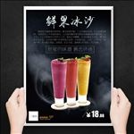 水果冰沙