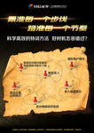 金融产品海报图片