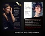 彩妆培训 化妆培训DM单