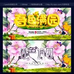 春天