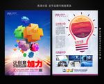 广告公司
