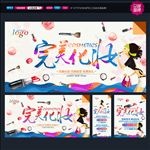 化妆品