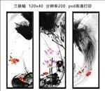 水墨渲染三联幅装饰画