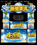 激情漂流