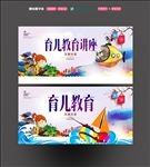 儿童育儿教育