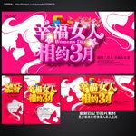 三八妇女节