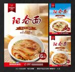 阳春面